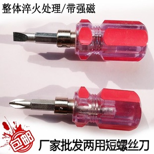 Dual-Purpose Cross-Shaped Plum Blossom Mini Short Screwdriver Short Handle Small Carrot Head Set Screwdriver