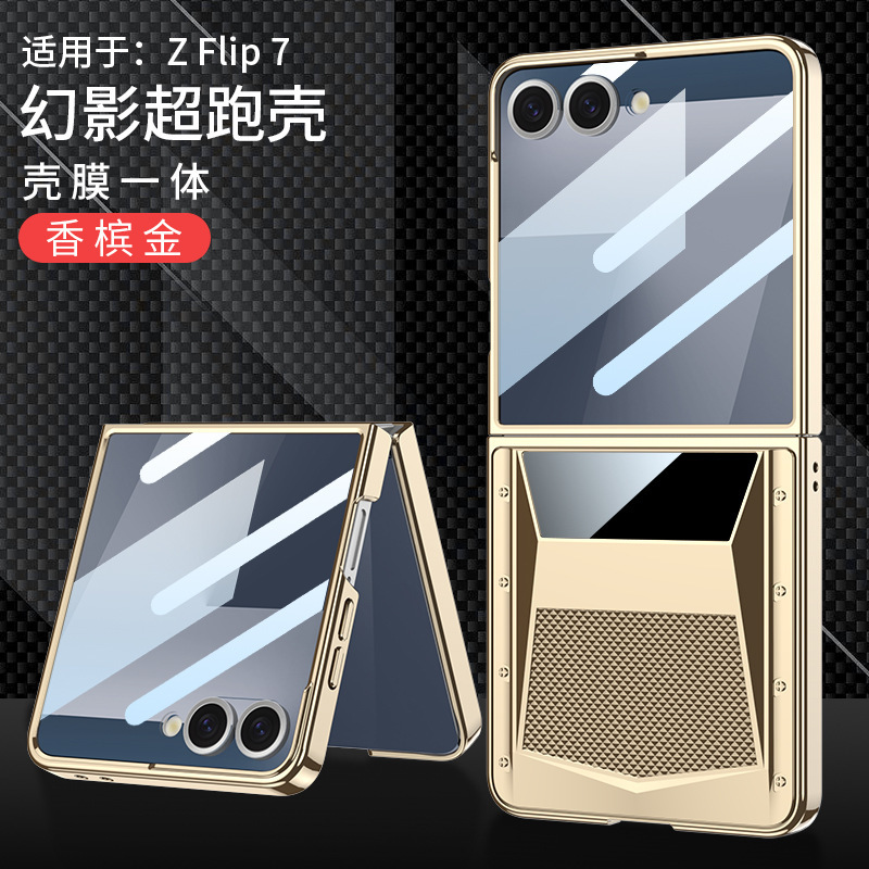 新品适用三星z flip7幻影超跑手机壳个性高级感炫酷壳膜一体折叠|undefined