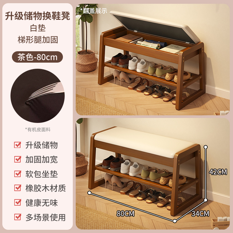 Taburete de cambio de zapatos de madera sólida para uso doméstico en la puerta de entrada se puede sentar y usar taburete de zapatos armario de zapatos integrado almacenamiento de alta calidad