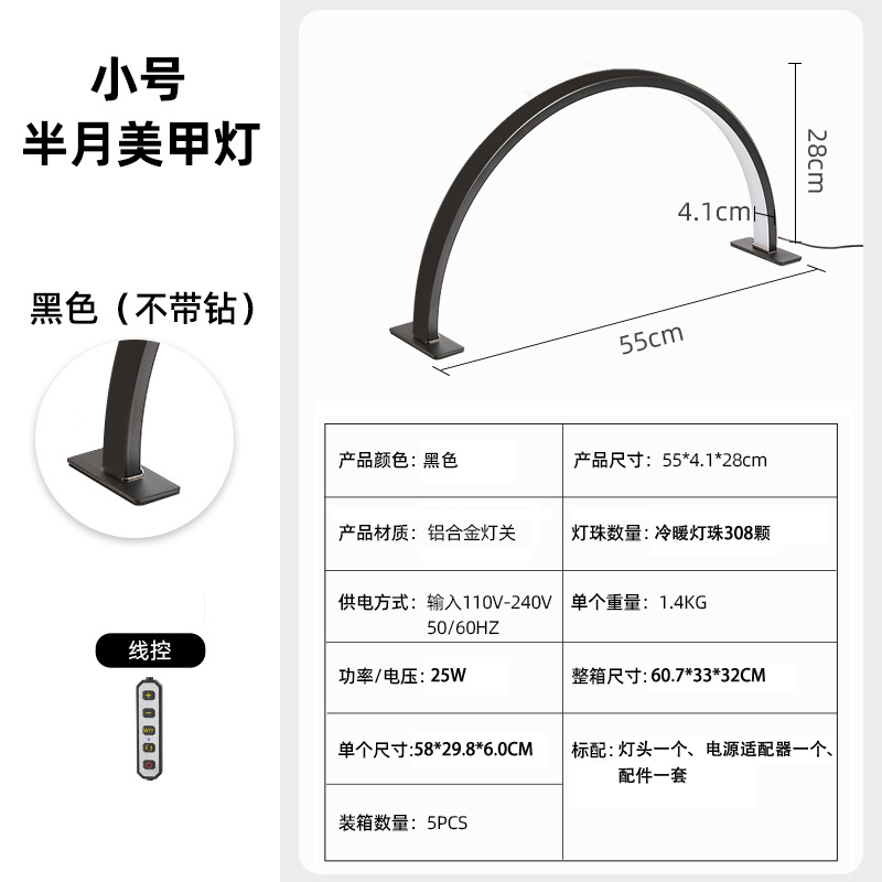 Espectro completo belleza lámpara de media luna pestañas bordadas manicuras pestañas frías luz suave lámpara de escritorio LED luz de noche