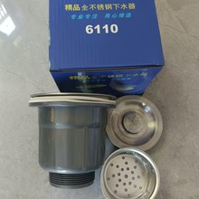 50厨房洗菜盆下水器  水槽洗碗池下水口