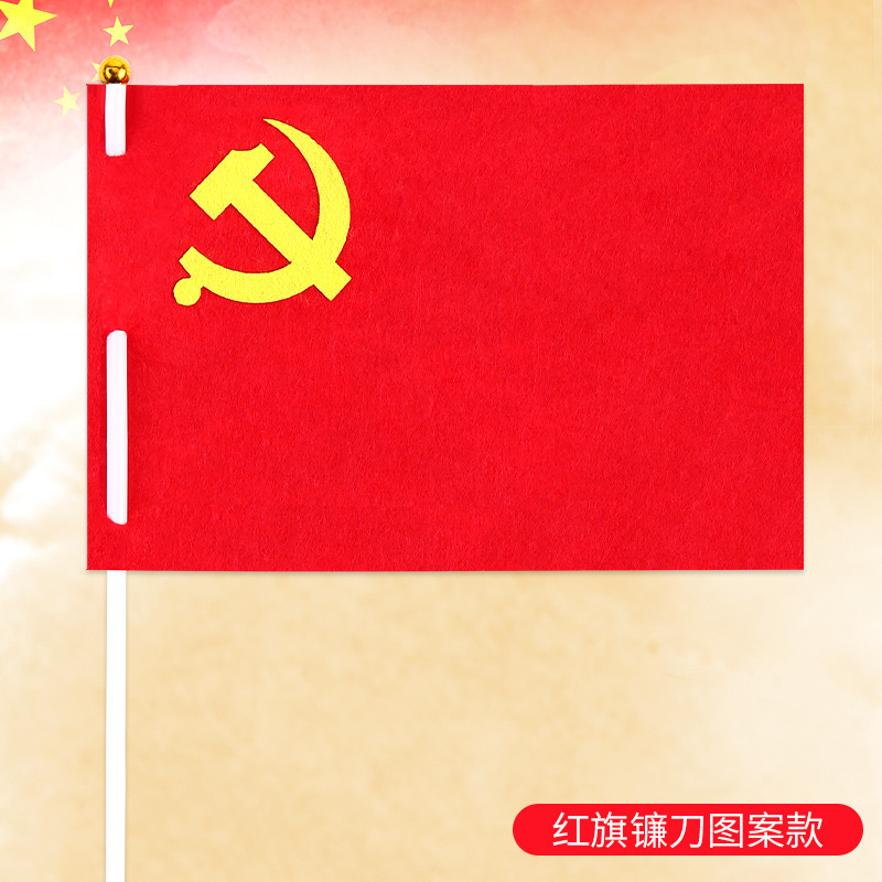 国慶節小紅旗手作りdiy五星紅旗不織布国旗幼稚園児童製作材料バッグ|undefined