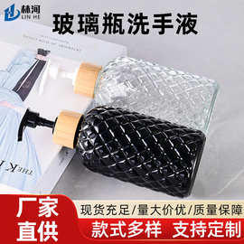 黑白高颜值加厚玻璃多功能分装洗手液瓶防潮耐热多色多规格批发