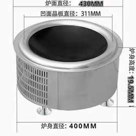 嵌入式商用电磁炉3500W圆形大功率凹面311羊庄铁锅炖电磁灶5000W