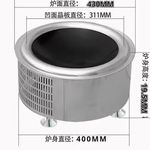嵌入式商用电磁炉3500W圆形大功率凹面311羊庄铁锅炖电磁灶5000W