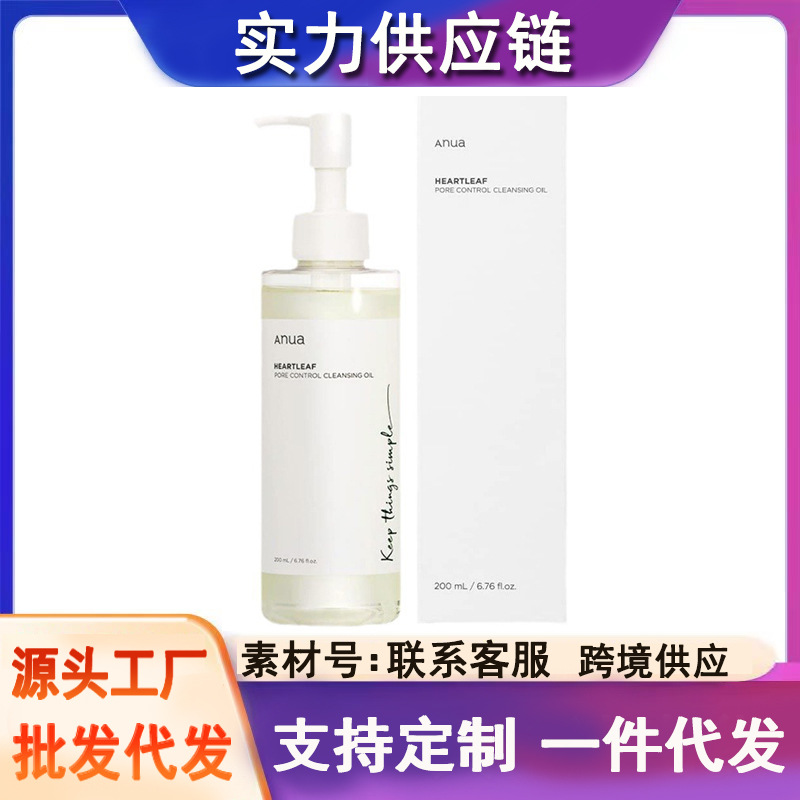Foreign Trade Beauty of Joseon North Korea Beauty Ginseng Cleansing Oil 210ml Cleansing Face, Eyes and Lips