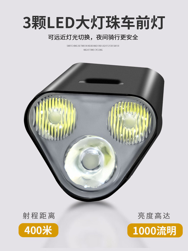 公路车前灯流明骑行灯山地车夜骑灯单车下挂骑行自行车手电筒装备|undefined