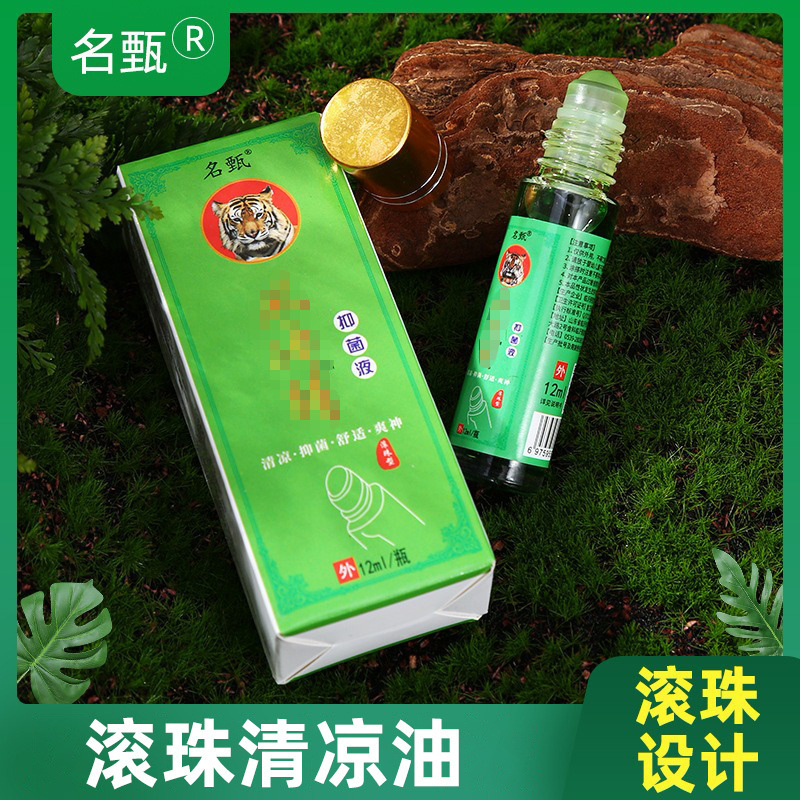 Mingzhen 冷却オイル Fengfengyoujing メーカー本物の学生さわやかさわやか船酔い乗り物酔い屋外本物のタイガーバーム|undefined