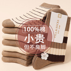 襪子女秋冬中筒襪潮網紅款美拉德穿搭全棉純棉條紋咖色冬天長筒襪