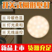 迷你橱柜夜灯LED睡眠无线遥控应急壁灯学生便携阅读感应灯智能