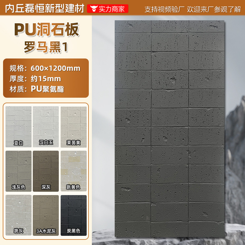 PU ストーンスキン PU ホールスレートライムストーン文化石背景壁模造石軽量庭の風景中庭装飾パネル|undefined
