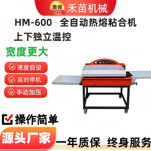 HM600���Sֱ�l����ճ�ϙC�C�����r�m���w�����ϲ��Ϸ��b�O��