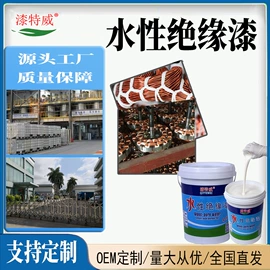 木器涂料;清漆;绝缘漆