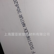 上海米黄色聚醚醚酮板