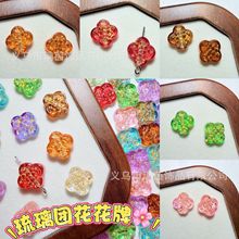 琉璃珠 12mm团花花牌四叶草藻井四喜福牌花纹直播diy手串手链配件