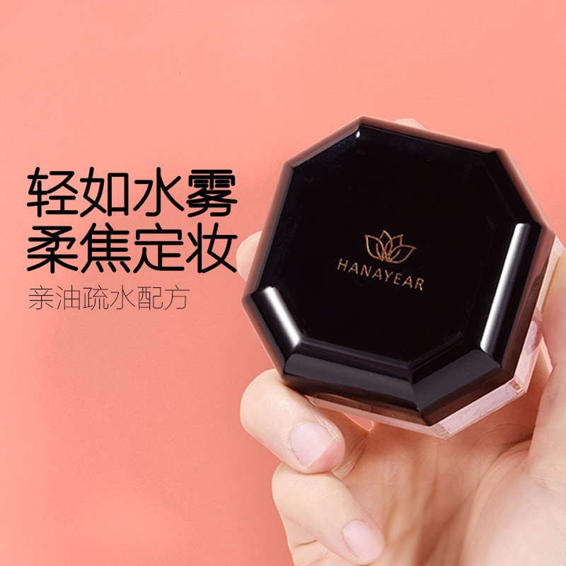 【正品批发】花瑾年四宫格散粉定妆蜜粉防水防汗不脱妆保湿控油|ms