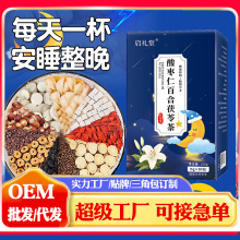 酸枣仁茯苓茶入梦茶 袋泡养生茶安睡茶150克袋装厂家现货批发代发