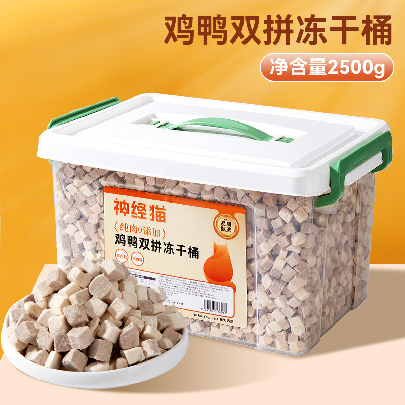 3 kg de gato, barril de gran capacidad, dientes molares, mejilla de gato, bocadillos, pollo, perros, alimentos para mascotas.