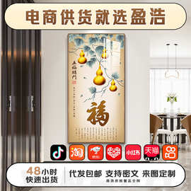 盈浩批发定制轻奢喜庆吉祥新中式福字挂画入户玄关装饰画走廊墙