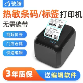 条码扫描枪;热敏打印机;标签打印纸
