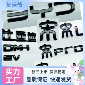 BYD Song Pro/L/Plus ön və arxa emblemləri üçün 25 üslub