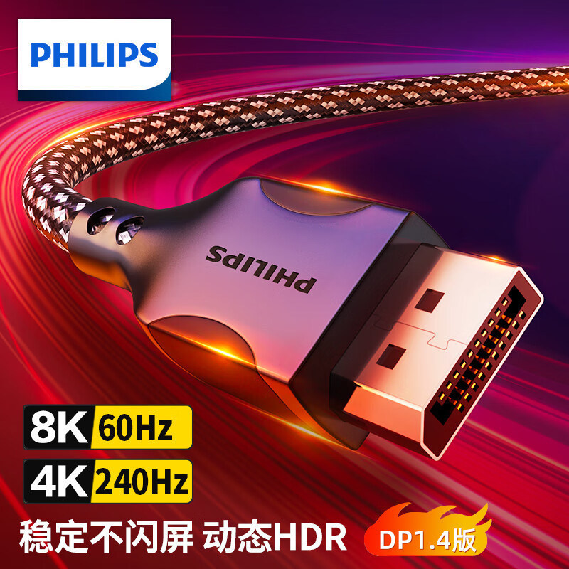 Philips Dp Cable Version 1.4 8K High-Definition 4K144Hz 2K240/165Hz Computer Graphics Card Monitor Connection Cable