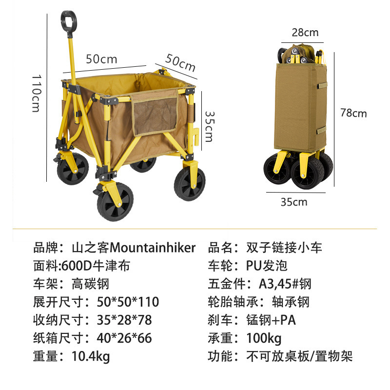 Mountainhiker キャンプ折りたたみストールライダープルカートオックスフォード布昇降可能な収集カート|undefined