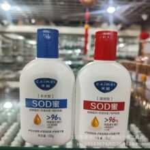 ����SOD���aˮ�̝��ͽ����؛����˪�aˮ˪�I�B˪��Һˬ�wˮ��Ʒ