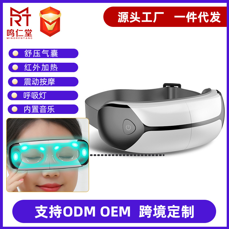 Cross-border eye massager portable foldable hot compress intelligent visual eye protection airbag eye massager wholesale
