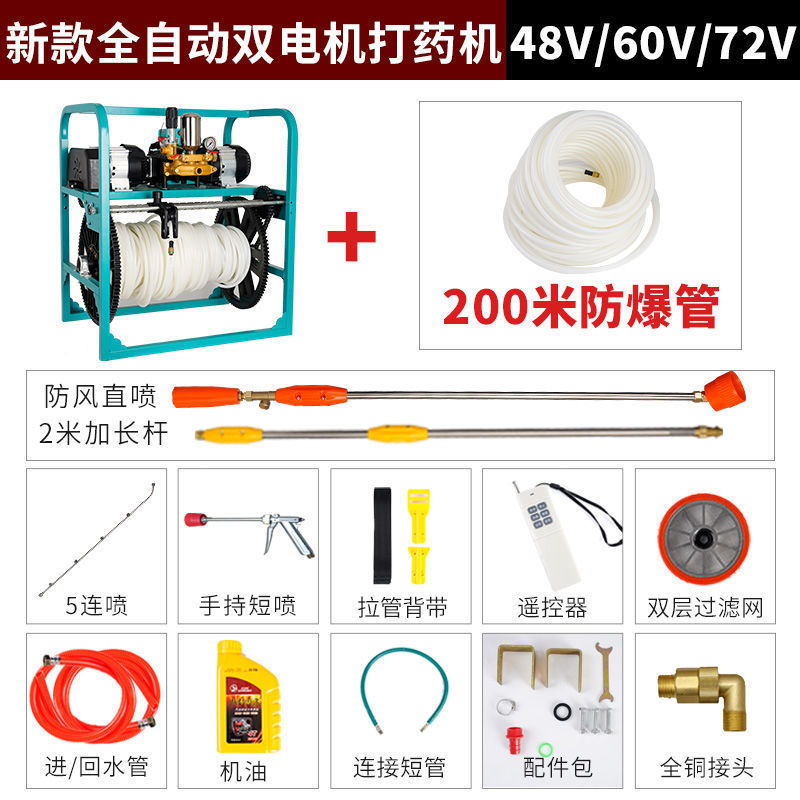 Pulverizador eléctrico agrícola de alta presión pulverizador automático de tubería de retractación eléctrica bomba de pulverización de triciclo eléctrico 48V60V72V atomización