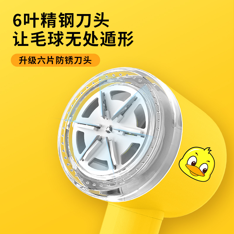 New Style Fluff Trimmer Yellow Duck Hair Remover Shaver Fabric Ball Remover Dehauler Electric Chargeable Hair Remover