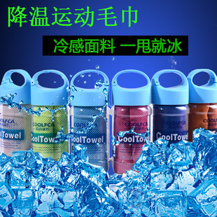 Cold Sports Ice Towel Absorbs Sweat, Gym Running Sweat-Wiping Ice Towel Cooling Artifact Magic Quick-Drying Ice Towel