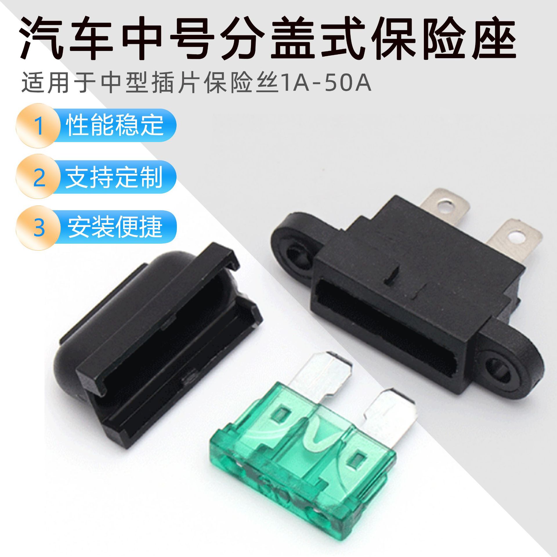 汽车耳朵趴座焊接式耳朵趴保险座黑色保险座铜脚汽车音响保险丝座