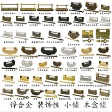 枫清轩复古锁装饰锁具锁扣首饰盒锁中式盒子挂锁明清锁合金仿古锁