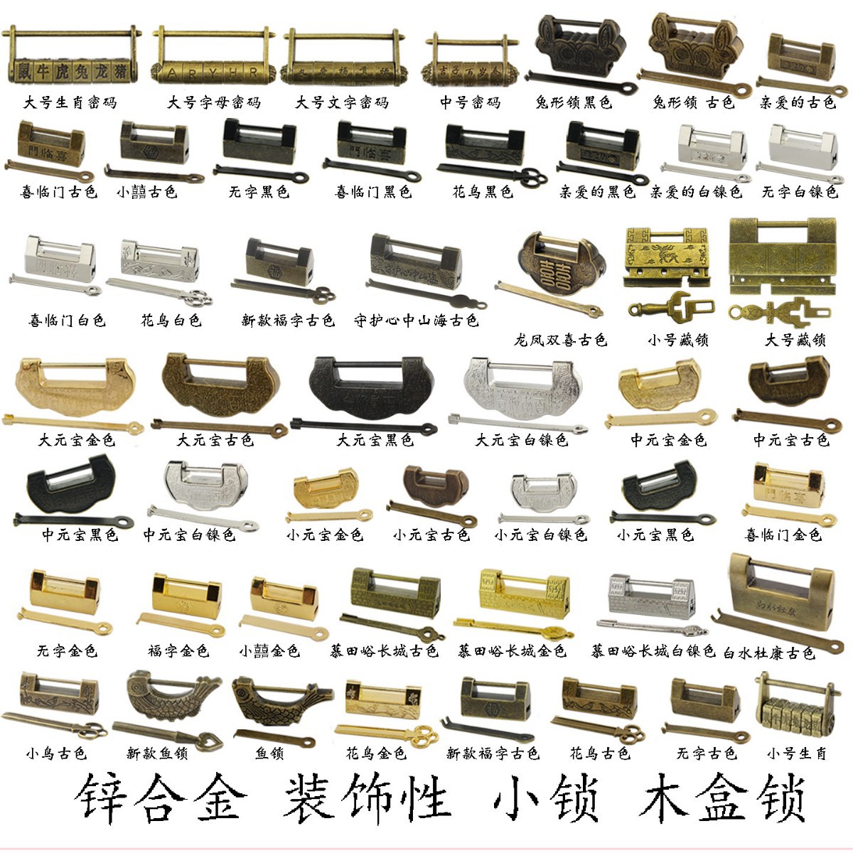 枫清轩复古锁装饰锁具锁扣首饰盒锁中式盒子挂锁明清锁合金仿古锁