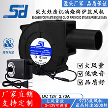 9733 12V 2.7A充气玩偶烧烤炉具双滚珠大风量风扇离心涡轮鼓风机