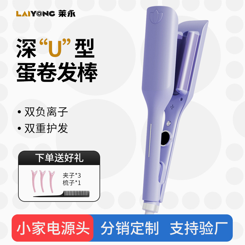 Fully Automatic Egg Curling Iron for Wet and Dry Use Without Damaging Hair, Large Waves, Water Ripples, Three-Tube Deep U Curling Iron, Negative Ions