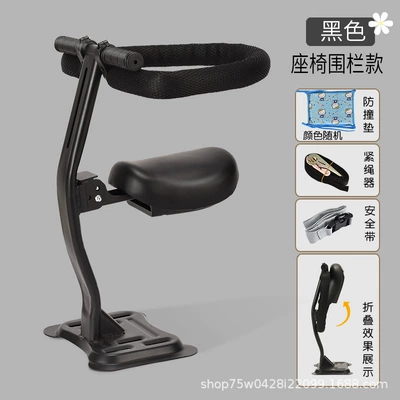 Vehicle Child Seat, Front-Mounted: Electric car child seat - 26-bundles-of-folding-black-armrests-large-circle