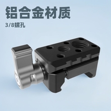 铝合金扩展件1/4阿莱3/8定位摄影微单反相机滑槽滑条云台爪扣配件