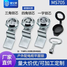 MS705工业转舌锁：多制式锁芯与碳钢主体的适配指南