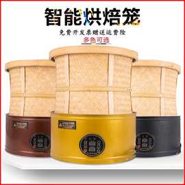 烘焙电焙笼茶叶提香机家用小型竹烘焙笼熏茶药材烘干机醒茶焙茶器