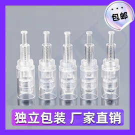 纳米微晶微针针头电动微针针头白卡针头白螺针头螺口针头长蓝卡口