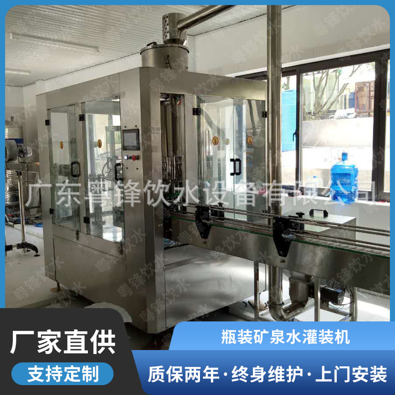 厂家生产小瓶矿泉水灌装机 瓶装矿泉水灌装机 瓶装水三合一灌装机