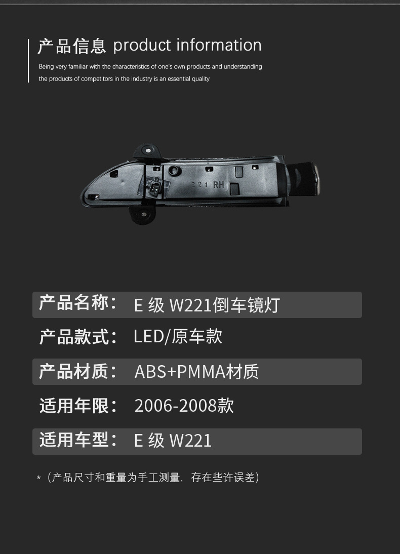 Suitable for Mercedes-Benz W221 Reversing Mirror Light Rearview Mirror Light Turn Signal 2198200621 2198200621