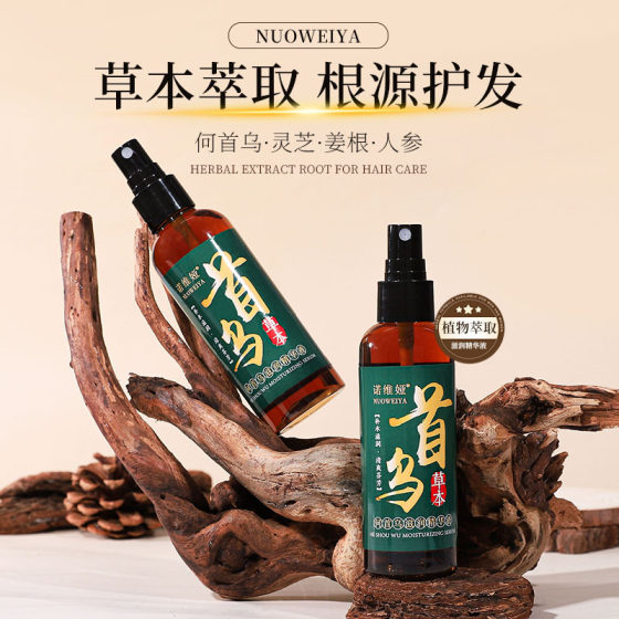 Polygonum multiflorum Sophora Flavescentis Hair Care Essential Oil for Women Repair and Improve Dry and Curly Hair Hair Raster Oil Essence Soft Hair