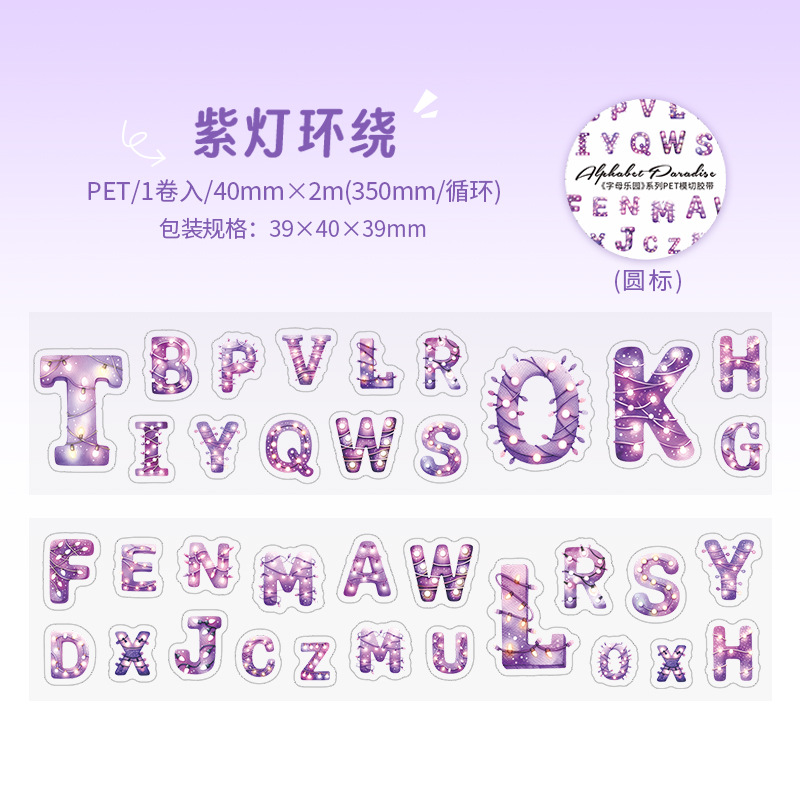 Hermoso día PET película de corte cinta alfabeto paraíso letras inglesas libro de texto pegatinas de decoración básica