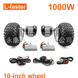 48V 1000W 1500W 10 inch dual drive brushless gear motor kit 10x 6.0 fat wheel wireless remote