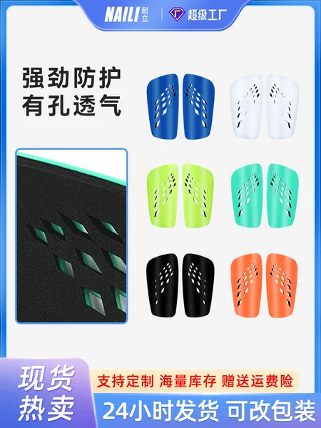Football leg guard adult children's board professional game training guard calf guard sports foot guard wholesale