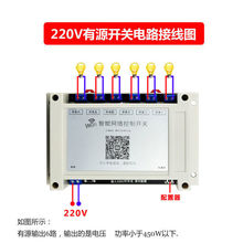 加随意贴小爱小度无线遥控开关6路控制模块WiFi远程智能灯控