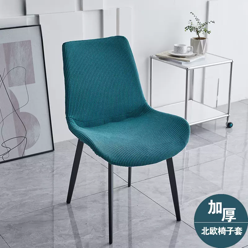 异形椅套船型弹力椅子套罩欧式全包加厚防尘椅套家用餐桌凳子套